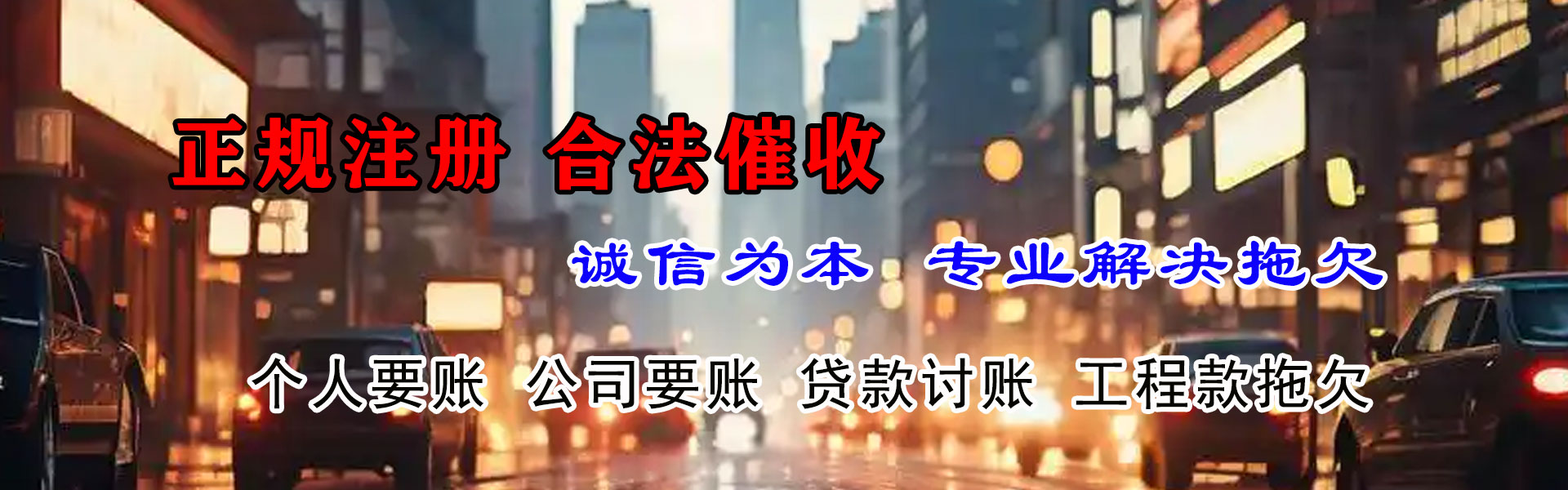 孟村催收公司